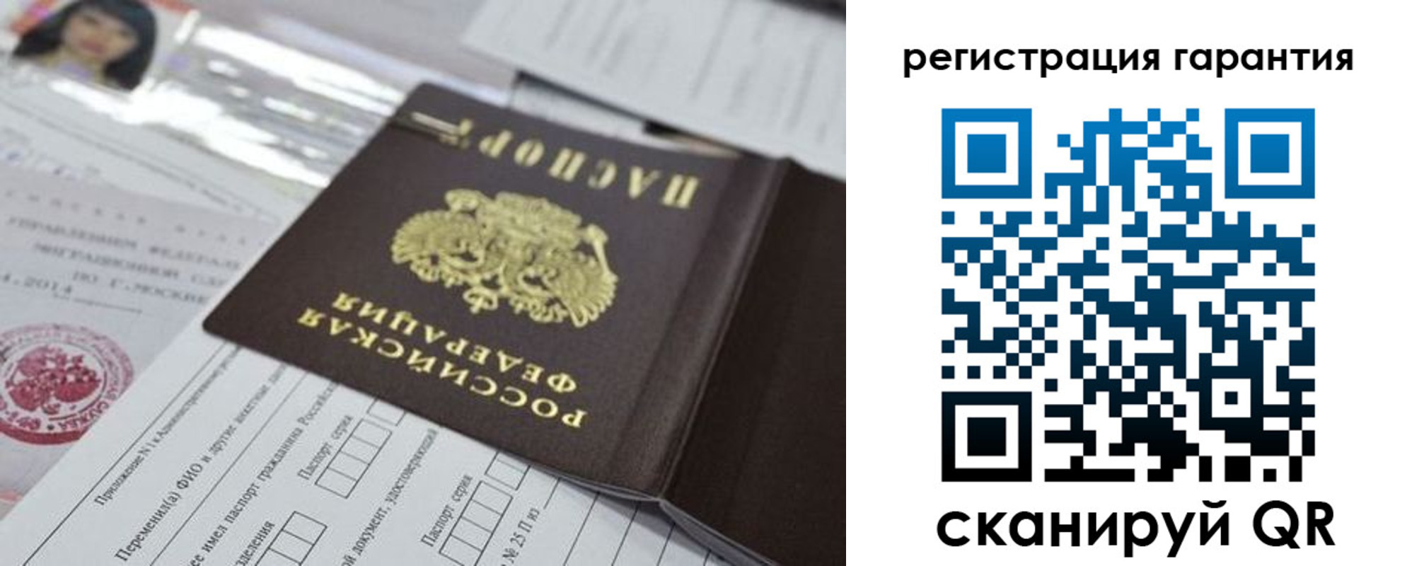 временная регистрация для всех в Избербаше