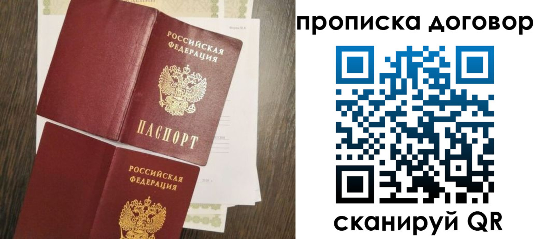 временная регистрация купить в Избербаше