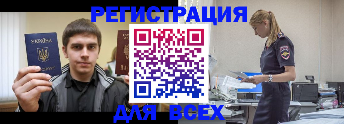 временная регистрация собственник в Избербаше