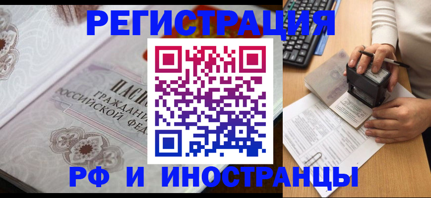 временная регистрация госуслуги в Избербаше