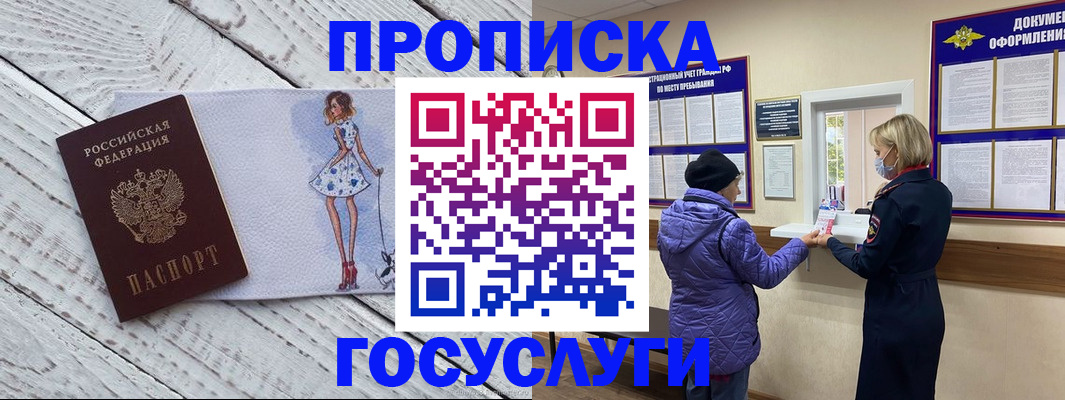 пропишу в квартире в Избербаше