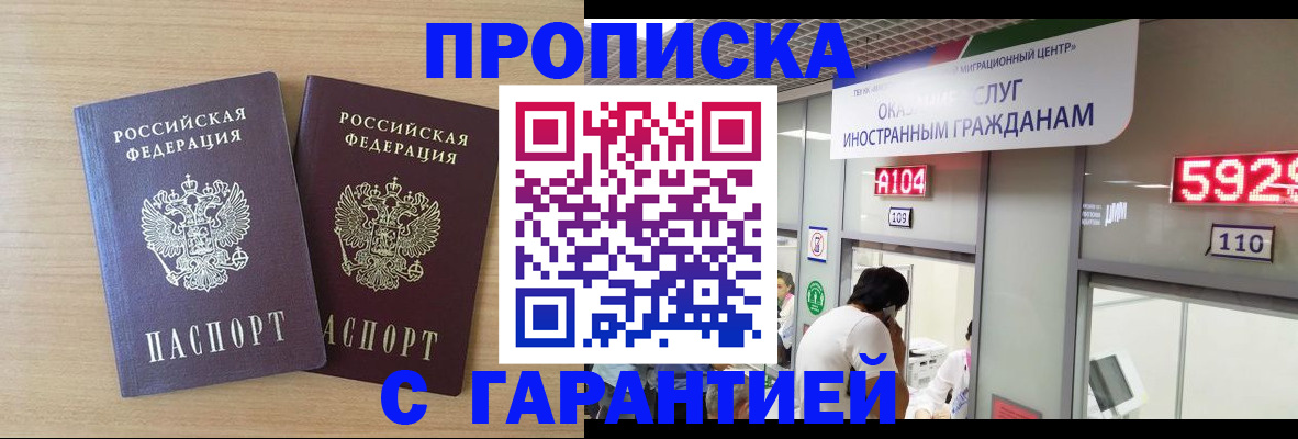 временная регистрация для школы в Избербаше